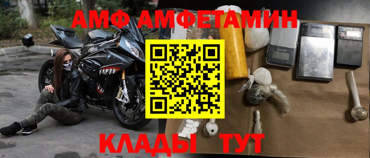 АМФ  Амфетамин 98%  Вход с VPN  Чита 
