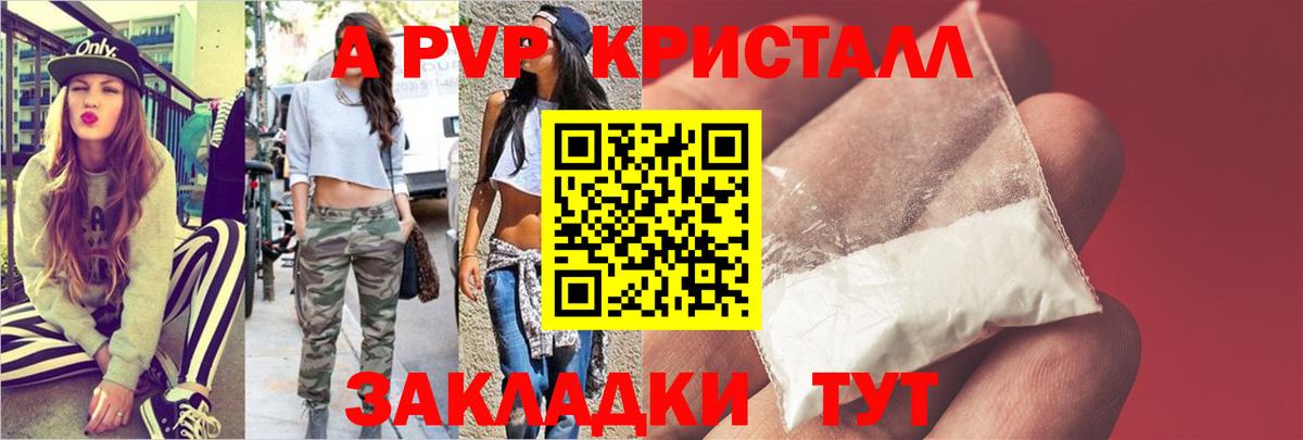 A-PVP СК КРИС Чита