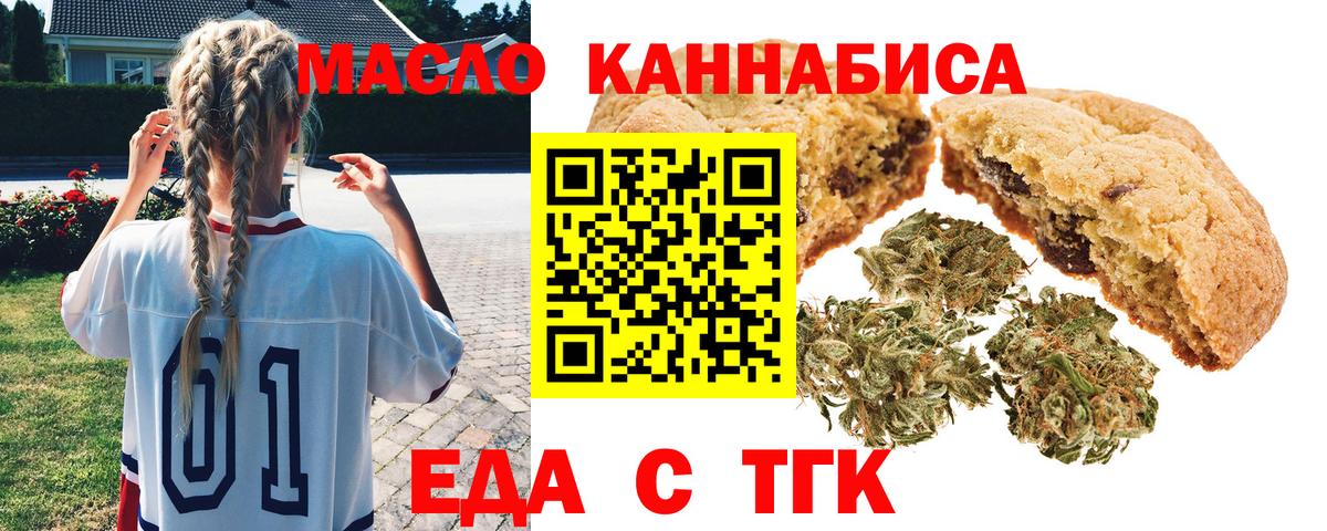 Cannafood марихуана  Вход с VPN  Чита 