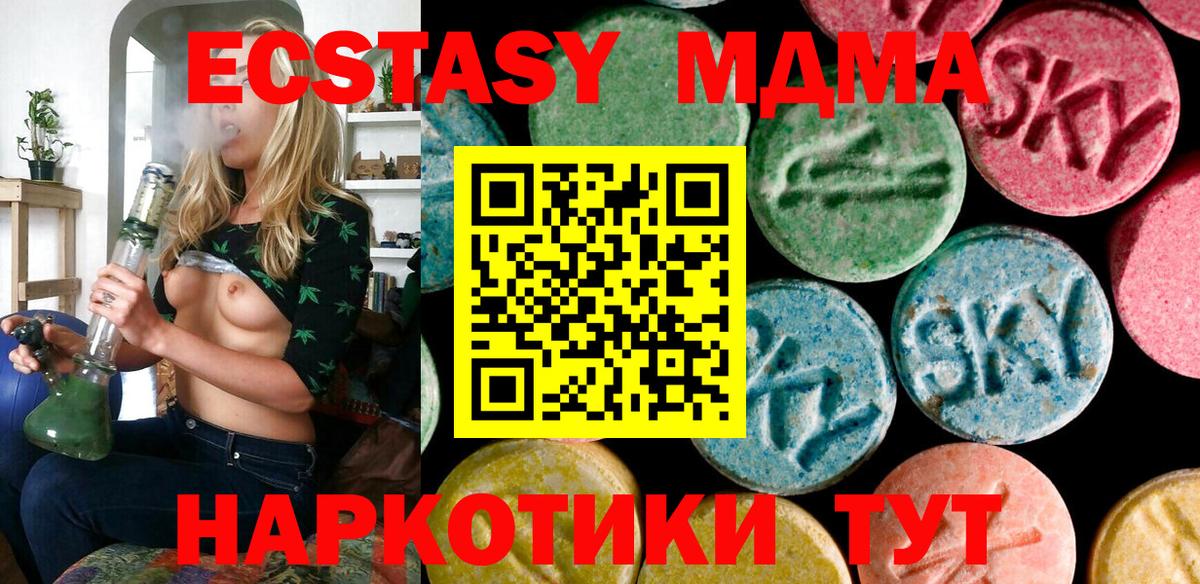 ЭКСТАЗИ mix  Вход с VPN  Чита  даркнет сайт  Ecstasy MDMA 