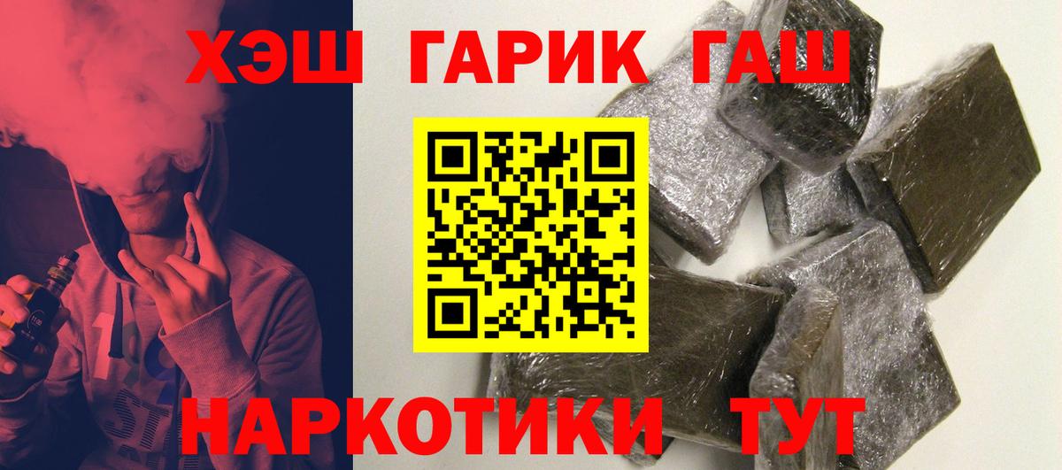 Гашиш  ГАШИШ Premium  Вход с VPN  ГАШИШ 40% ТГК  Чита 