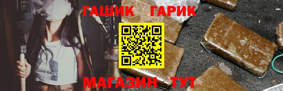 ГАШИШ индика сатива Чита