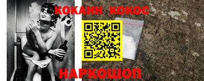 кокс Наро-Фоминск