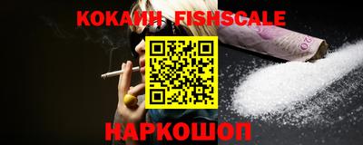 кокс Наро-Фоминск