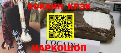кокс Наро-Фоминск