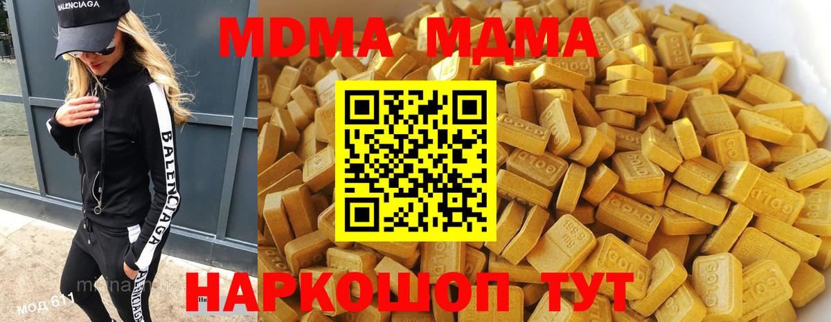 МДМА молли  МДМА молли  Чита  Вход с VPN 
