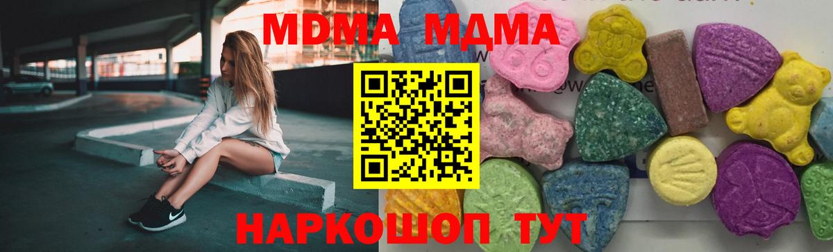 МДМА молли Чита