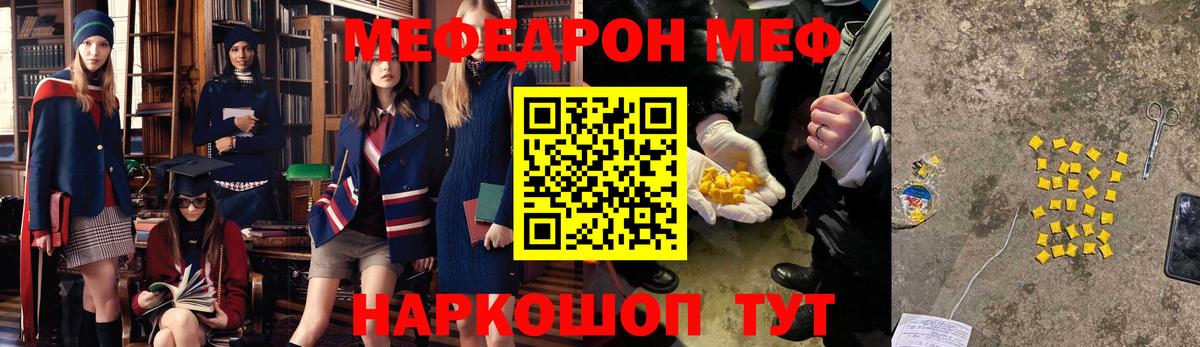Меф мука  Мефедрон  Мефедрон  Чита  МЯУ-МЯУ VHQ  Вход с VPN 