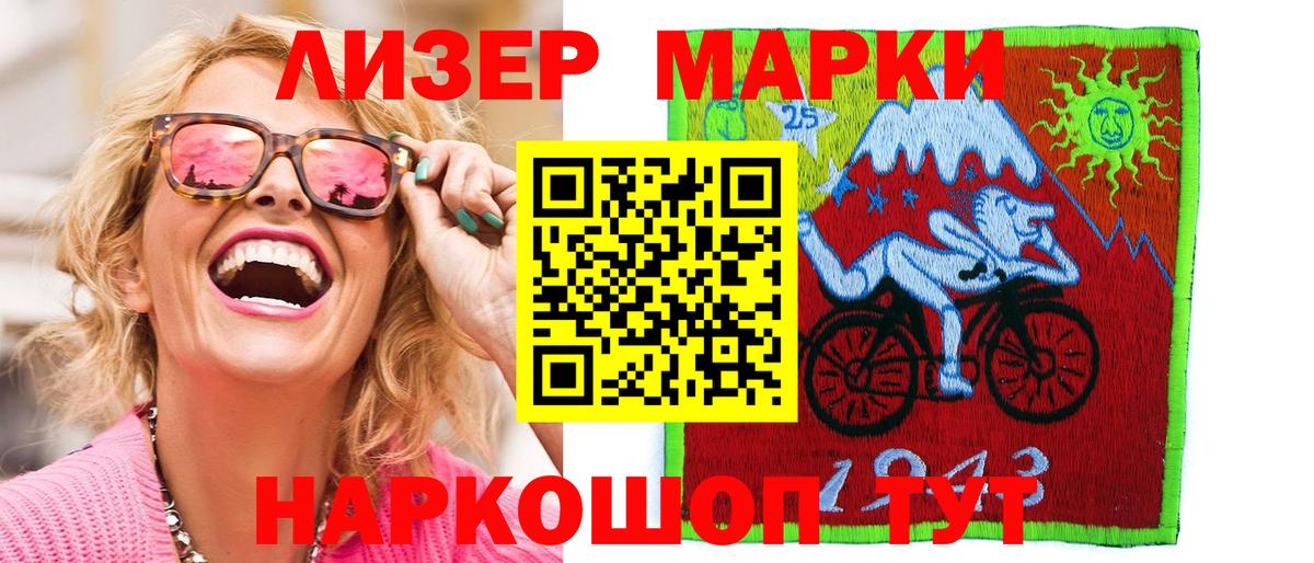 Марки NBOMe 1,5мг  Марки NBOMe 1,5мг  Чита  Вход с VPN 