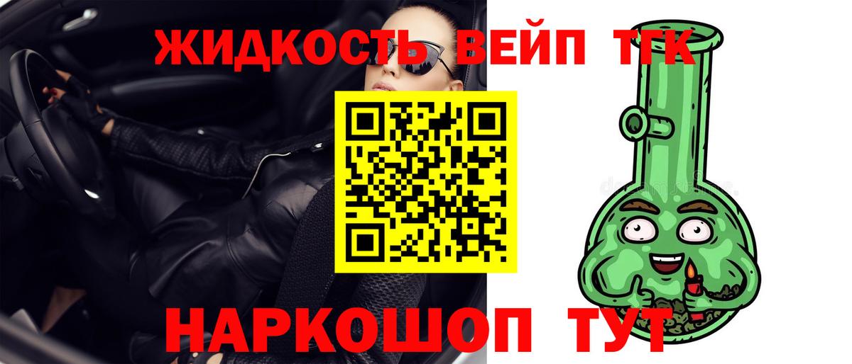 ТГК гашишное масло Чита