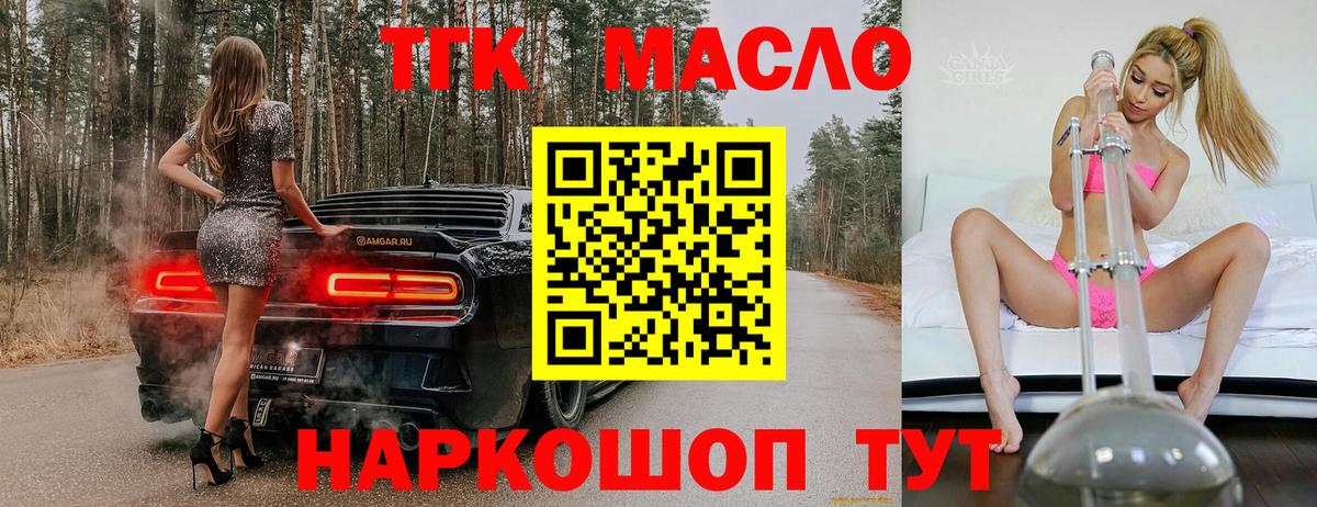 цены наркотик  Вход с VPN  omg tor  Чита  ТГК вейп  ТГК THC oil 